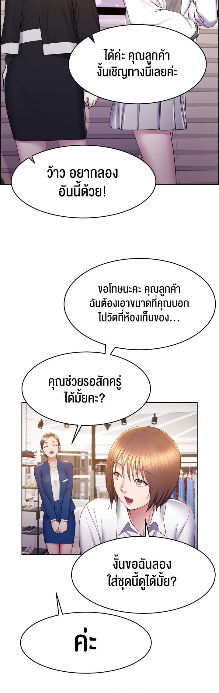 อ่านมังงะ Park Moojik Hit The Jackpot ตอนที่ 15/34.jpg