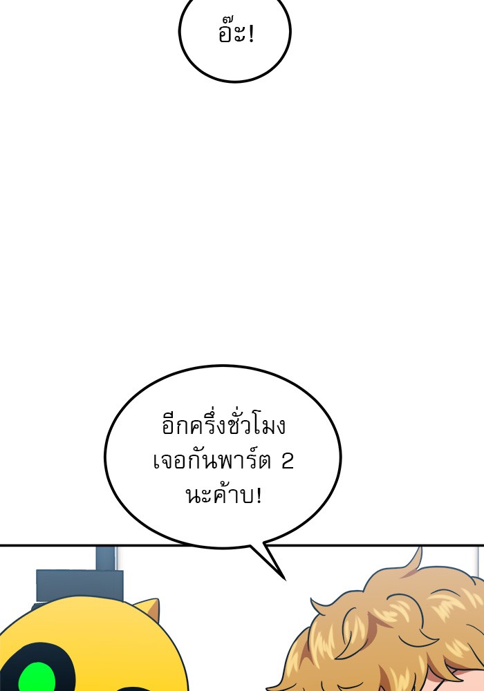 อ่านมังงะ Double Click ตอนที่ 64/34.jpg