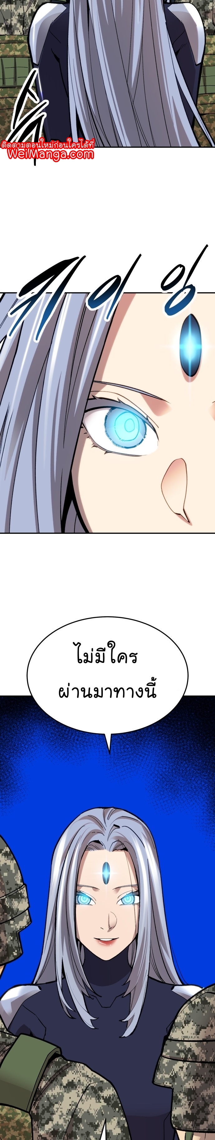 อ่านมังงะ Limit Breaker ตอนที่ 110/34.jpg