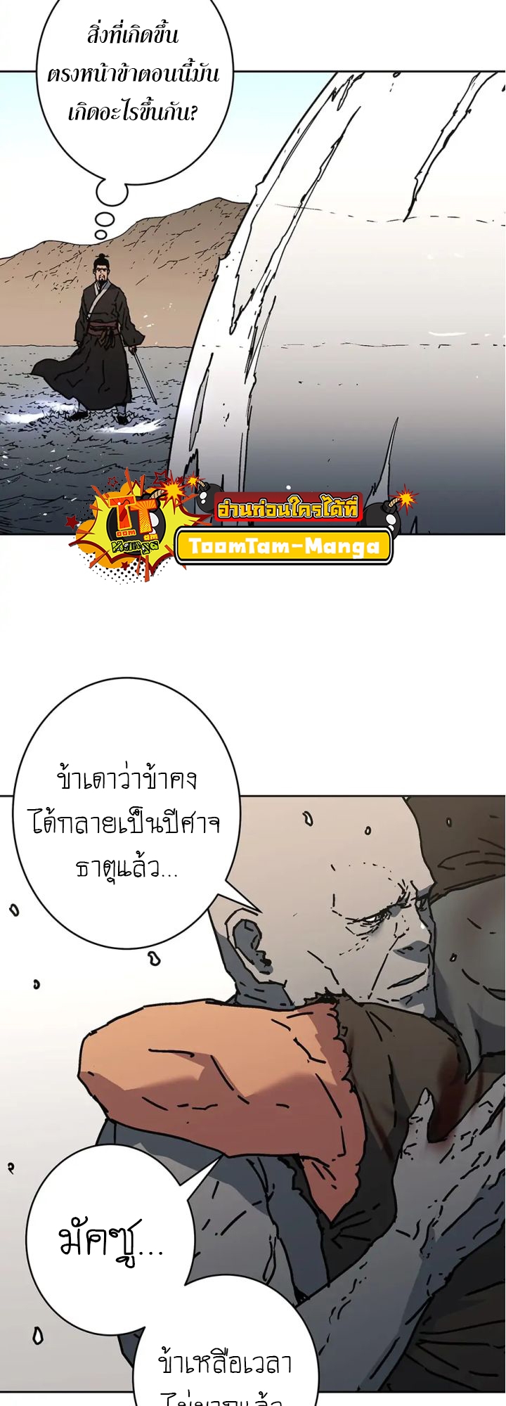 อ่านมังงะ Peerless Dad ตอนที่ 273/35.jpg