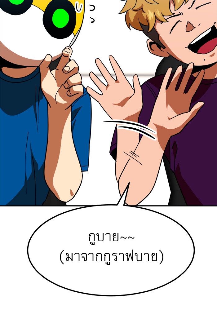 อ่านมังงะ Double Click ตอนที่ 64/35.jpg