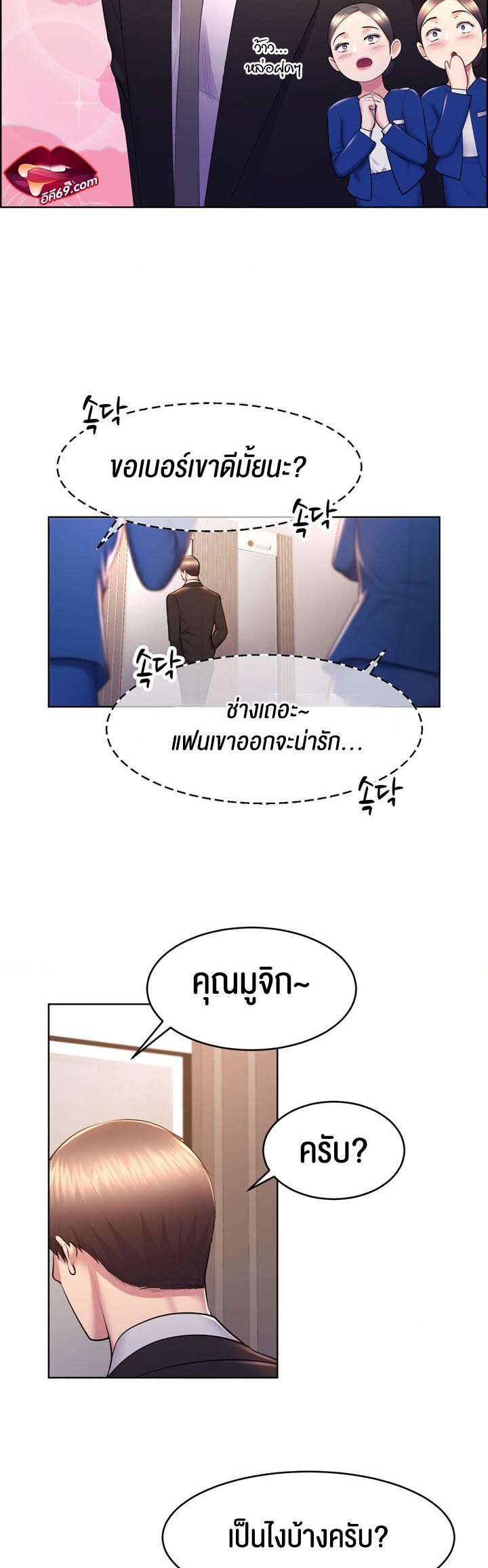 อ่านมังงะ Park Moojik Hit The Jackpot ตอนที่ 15/37.jpg