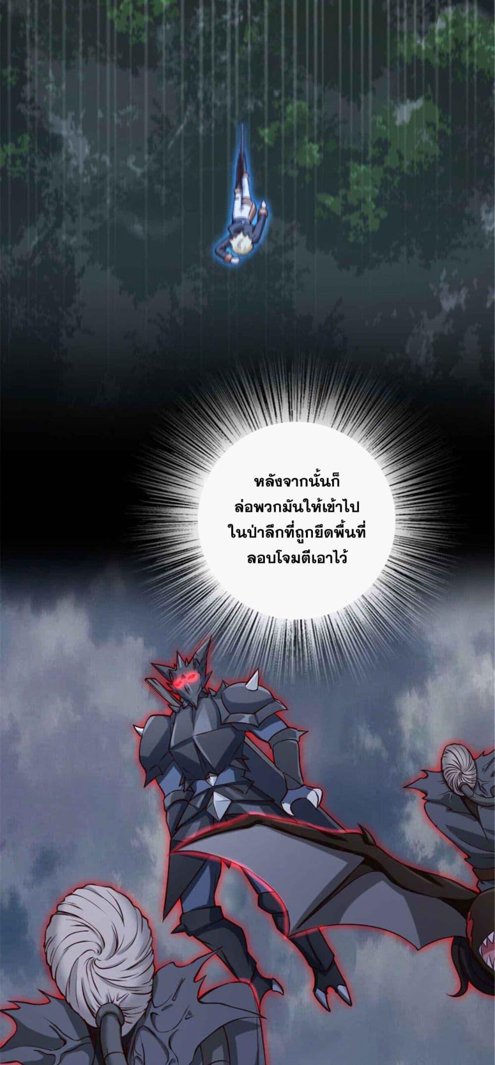 อ่านมังงะ Release That Witch ตอนที่ 317/37.jpg