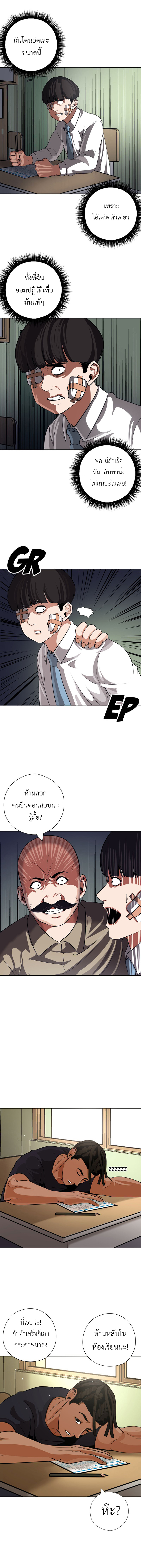 อ่านมังงะ Pisang Raja ตอนที่ 34/3.jpg