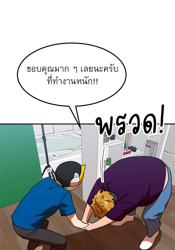 อ่านมังงะ Double Click ตอนที่ 64/39.jpg