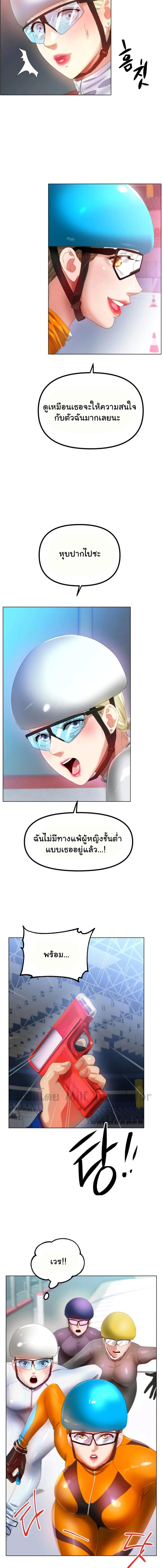 อ่านมังงะ Ice Love ตอนที่ 56/3_0.jpg