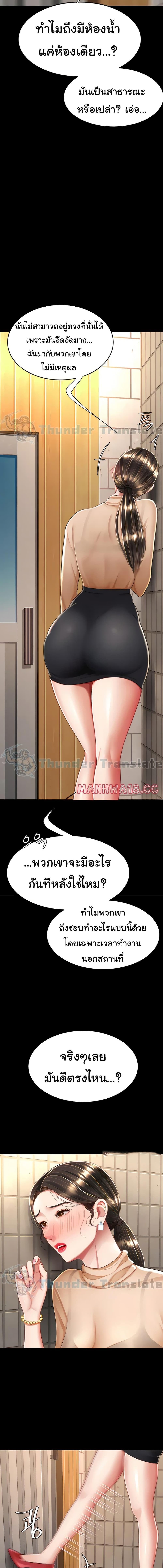 อ่านมังงะ Go Ahead, Mom ตอนที่ 16/3_0.jpg