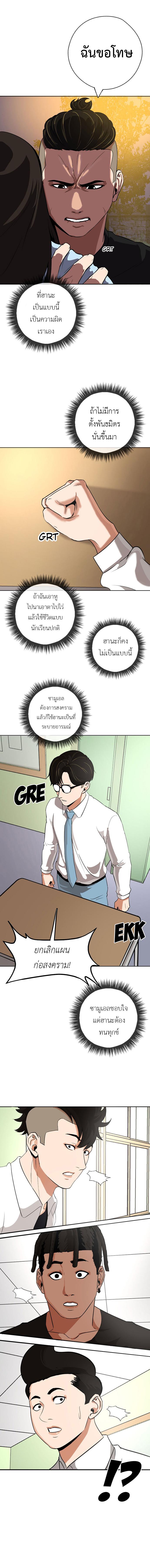 อ่านมังงะ Pisang Raja ตอนที่ 35/3_0.jpg