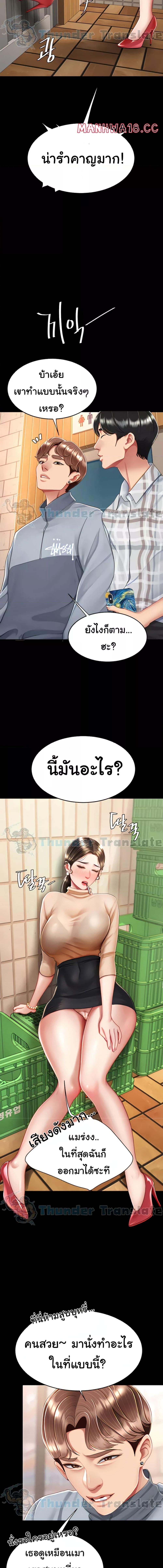 อ่านมังงะ Go Ahead, Mom ตอนที่ 16/3_1.jpg