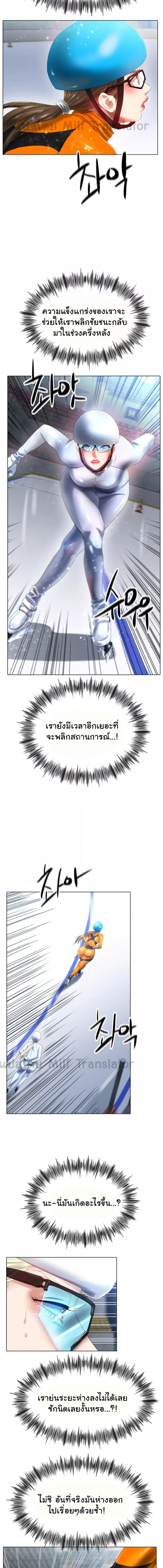 อ่านมังงะ Ice Love ตอนที่ 56/3_2.jpg