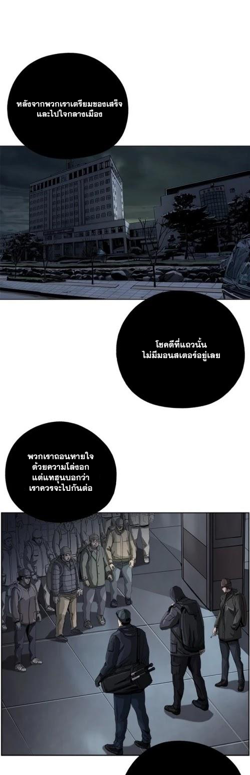 อ่านมังงะ The First Hunter ตอนที่ 6/3.jpg