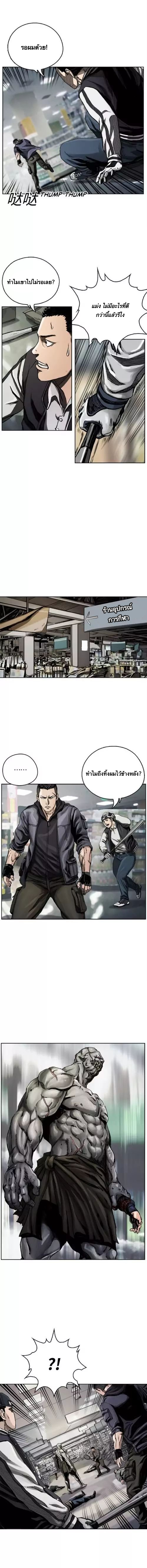 อ่านมังงะ The First Hunter ตอนที่ 2/4.jpg