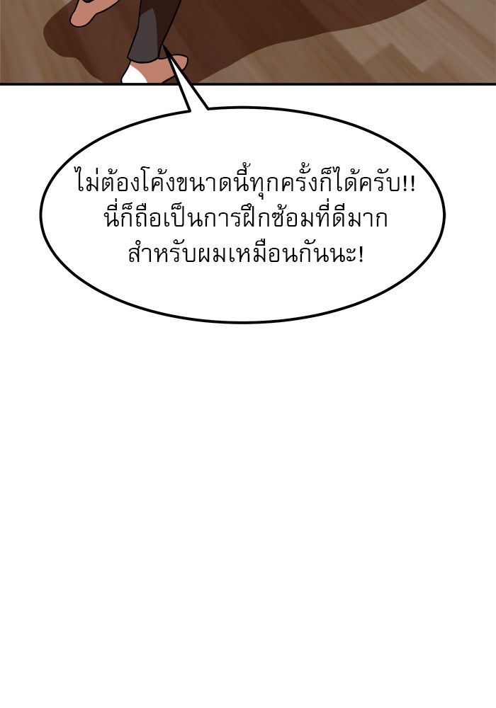 อ่านมังงะ 990k Ex-Life Hunter ตอนที่ 92/40.jpg