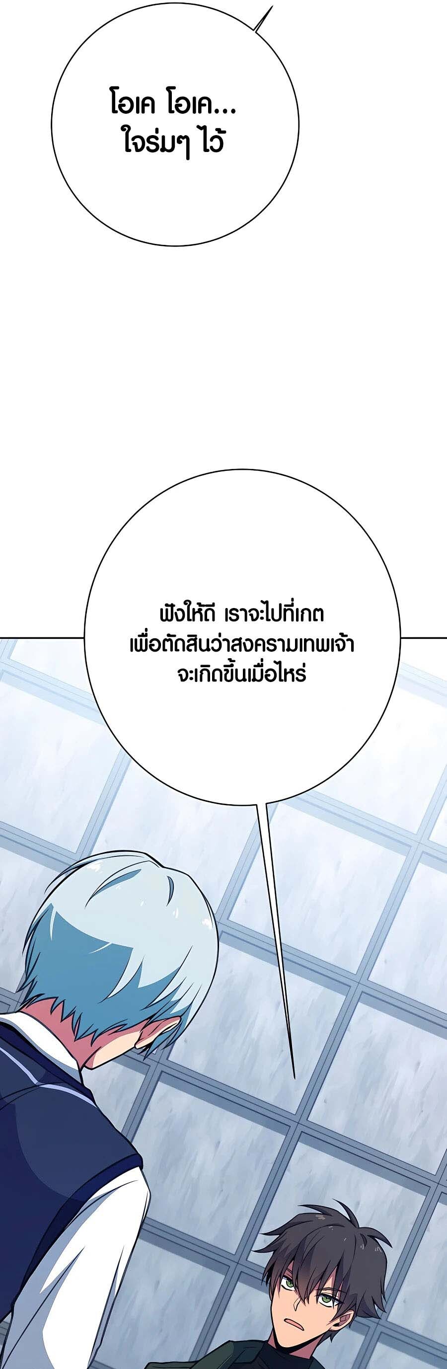 อ่านมังงะ The Part-Time Land of the Gods ตอนที่ 42/41.jpg