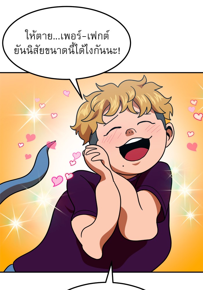 อ่านมังงะ Double Click ตอนที่ 64/41.jpg