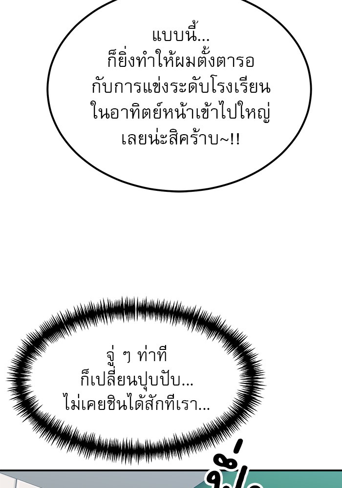 อ่านมังงะ 990k Ex-Life Hunter ตอนที่ 92/42.jpg