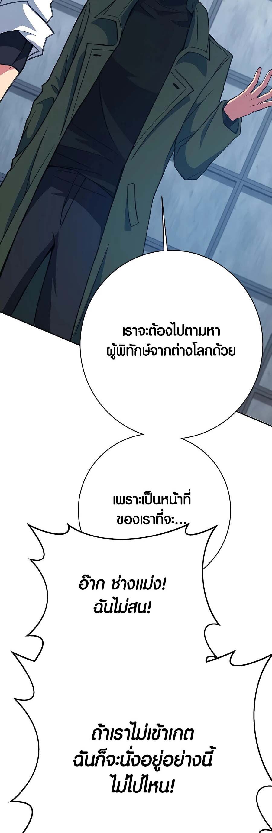 อ่านมังงะ The Part-Time Land of the Gods ตอนที่ 42/42.jpg