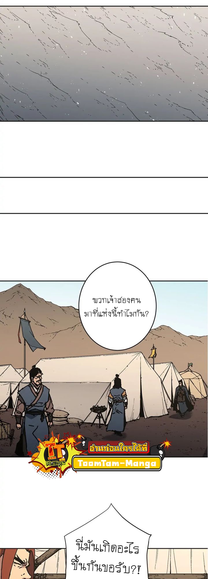 อ่านมังงะ Peerless Dad ตอนที่ 273/43.jpg