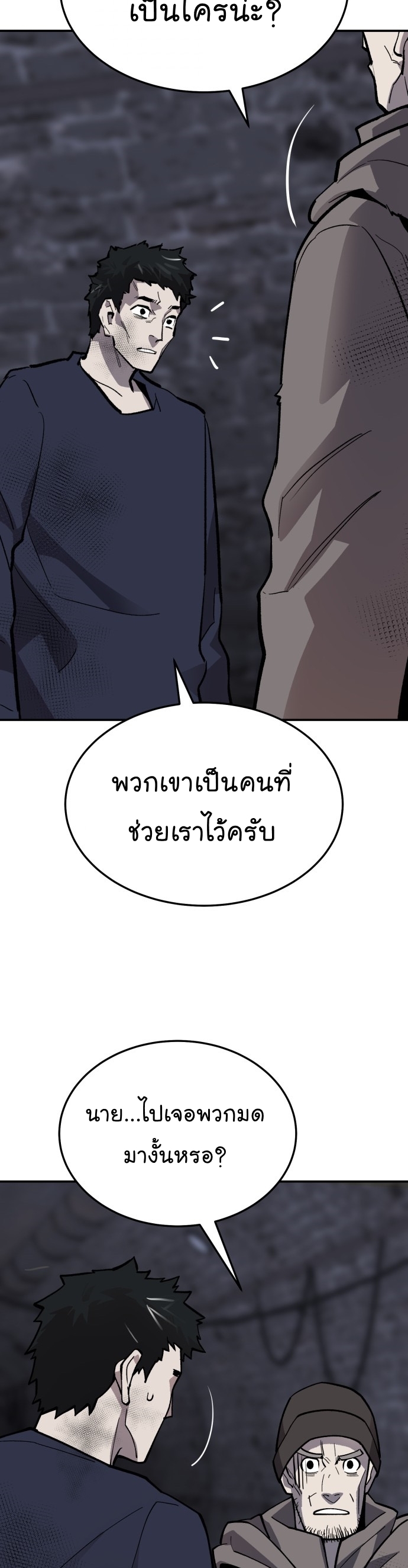 อ่านมังงะ Limit Breaker ตอนที่ 110/43.jpg