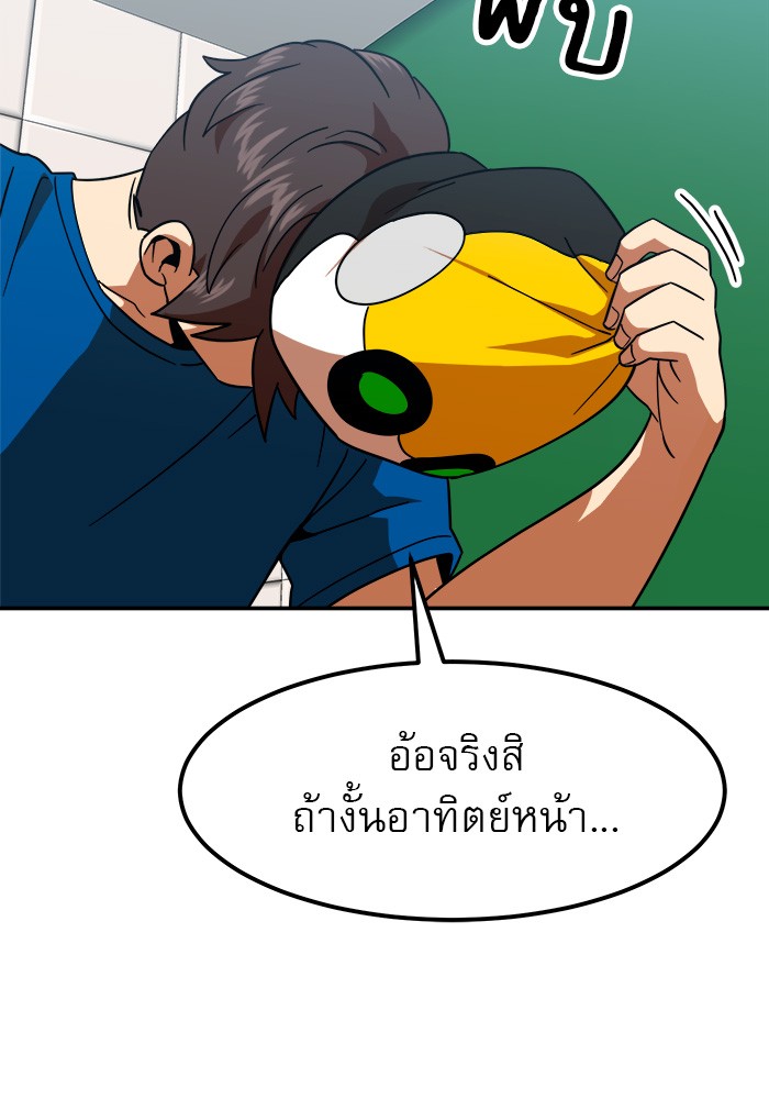 อ่านมังงะ 990k Ex-Life Hunter ตอนที่ 92/43.jpg