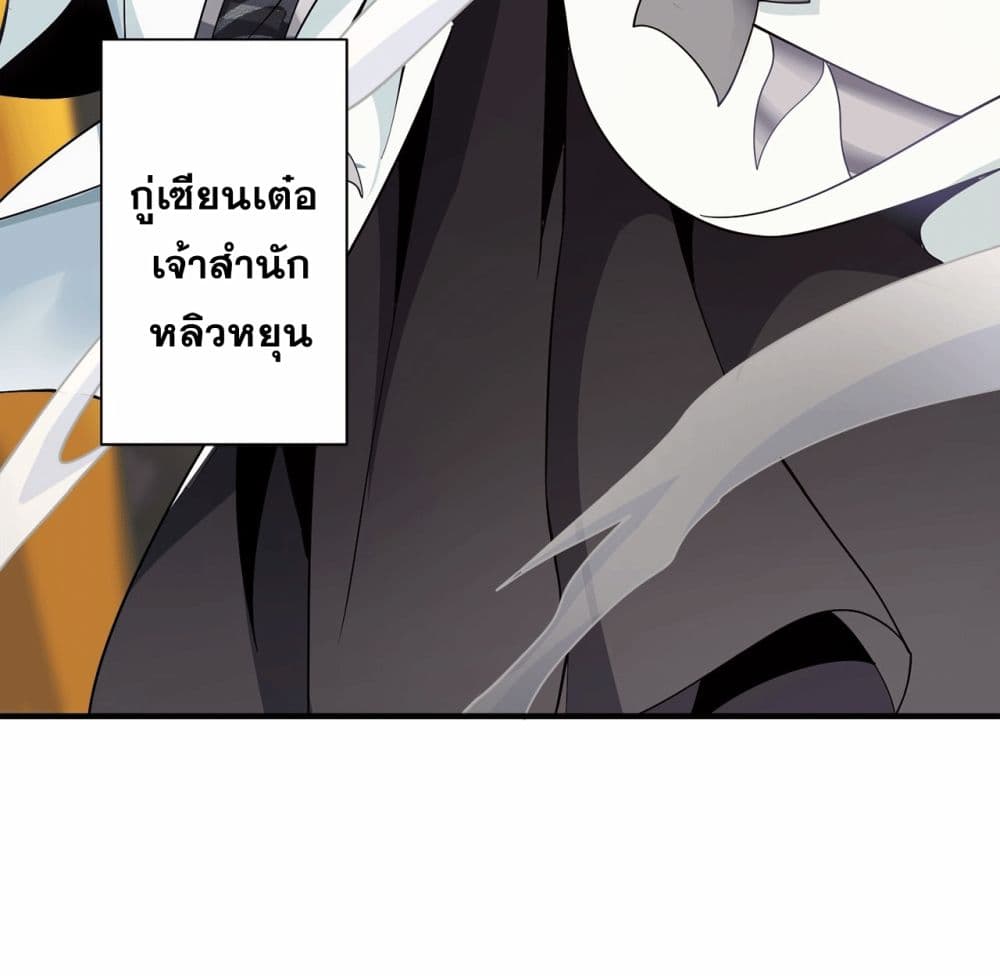 อ่านมังงะ I Can Control All Opportunities ตอนที่ 6/44.jpg