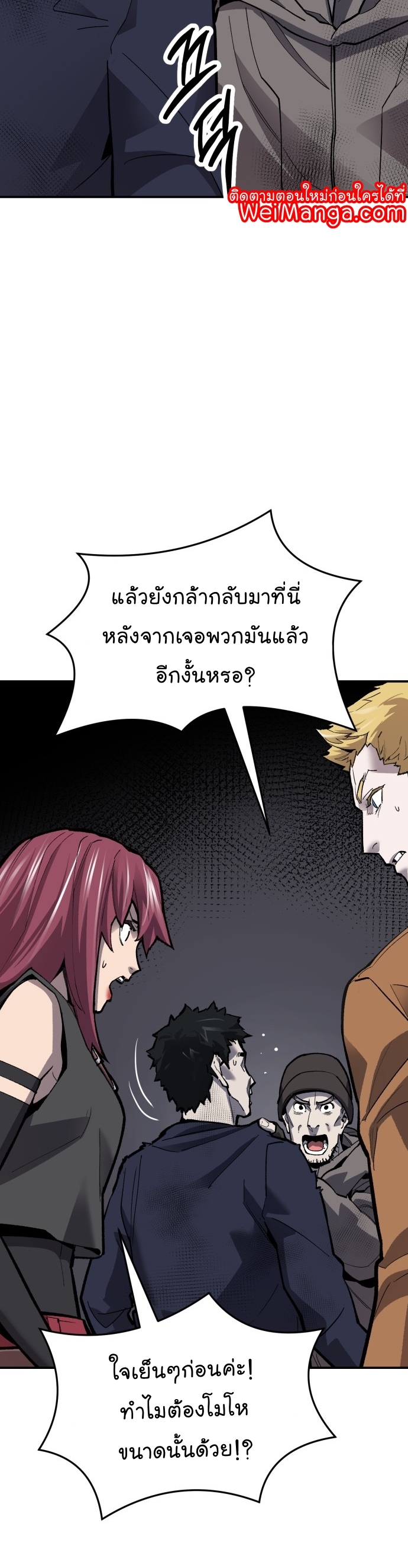 อ่านมังงะ Limit Breaker ตอนที่ 110/44.jpg