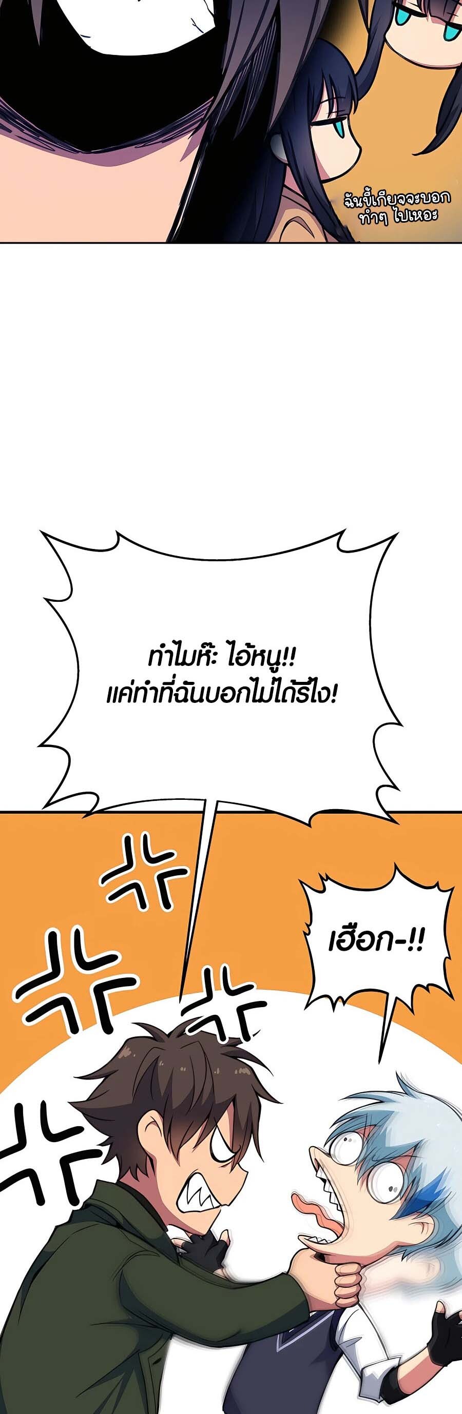 อ่านมังงะ The Part-Time Land of the Gods ตอนที่ 42/44.jpg