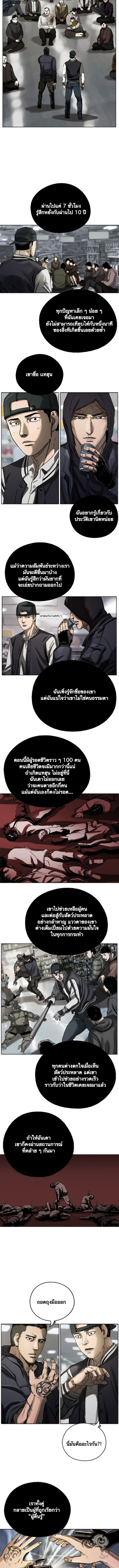 อ่านมังงะ The First Hunter ตอนที่ 3/4.jpg