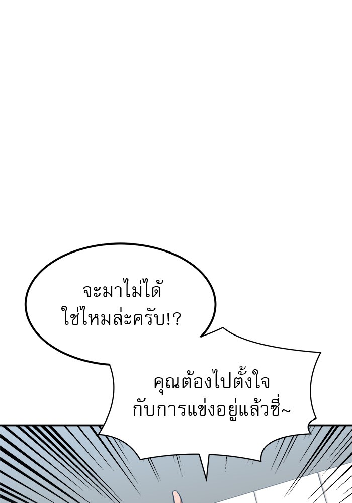 อ่านมังงะ 990k Ex-Life Hunter ตอนที่ 92/44.jpg