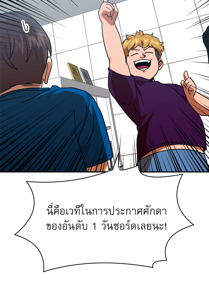 อ่านมังงะ 990k Ex-Life Hunter ตอนที่ 92/45.jpg