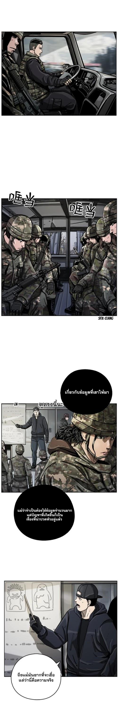 อ่านมังงะ The First Hunter ตอนที่ 9/4.jpg