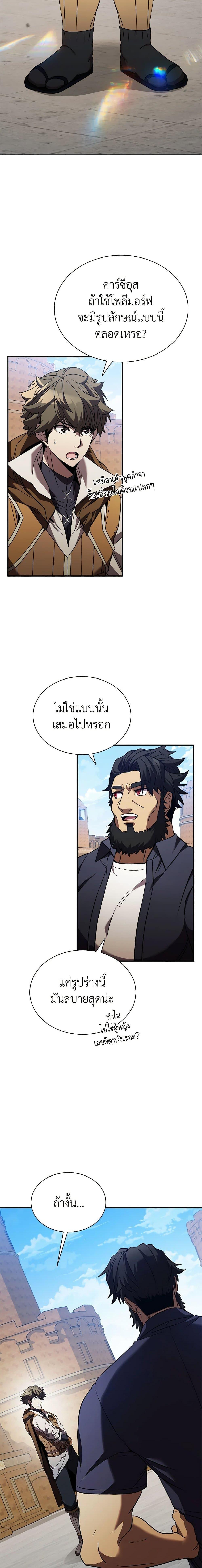 อ่านมังงะ Taming Master ตอนที่ 106/4.jpg