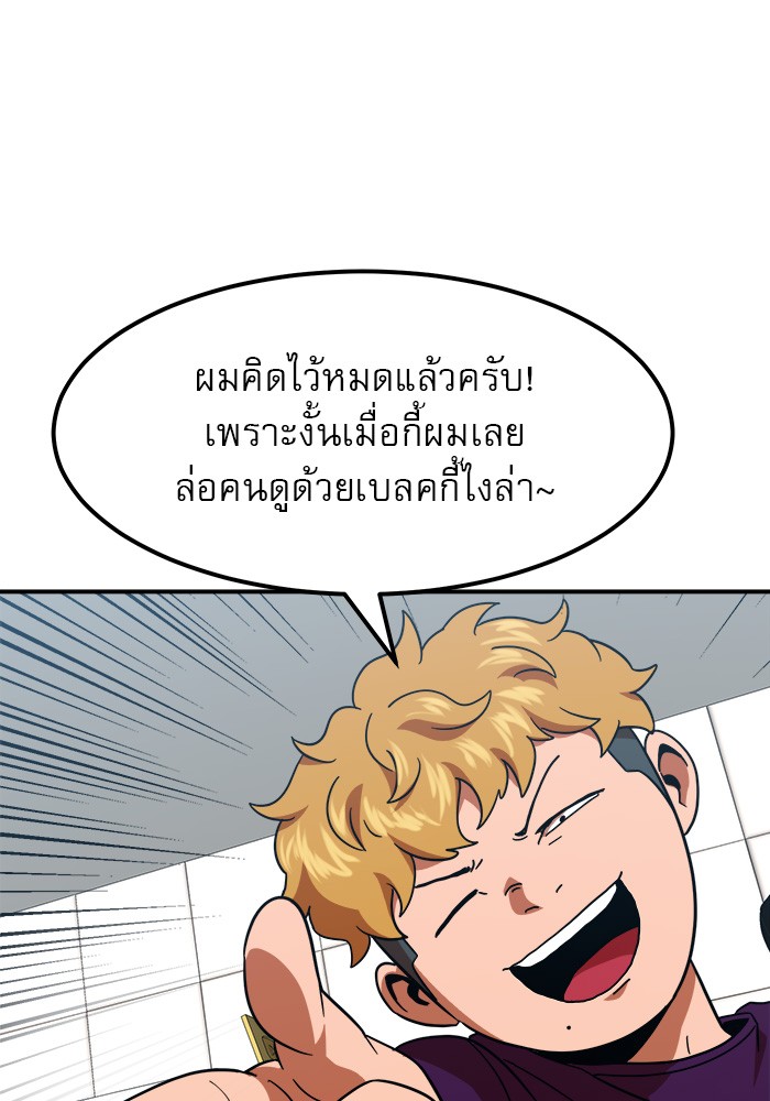 อ่านมังงะ 990k Ex-Life Hunter ตอนที่ 92/47.jpg