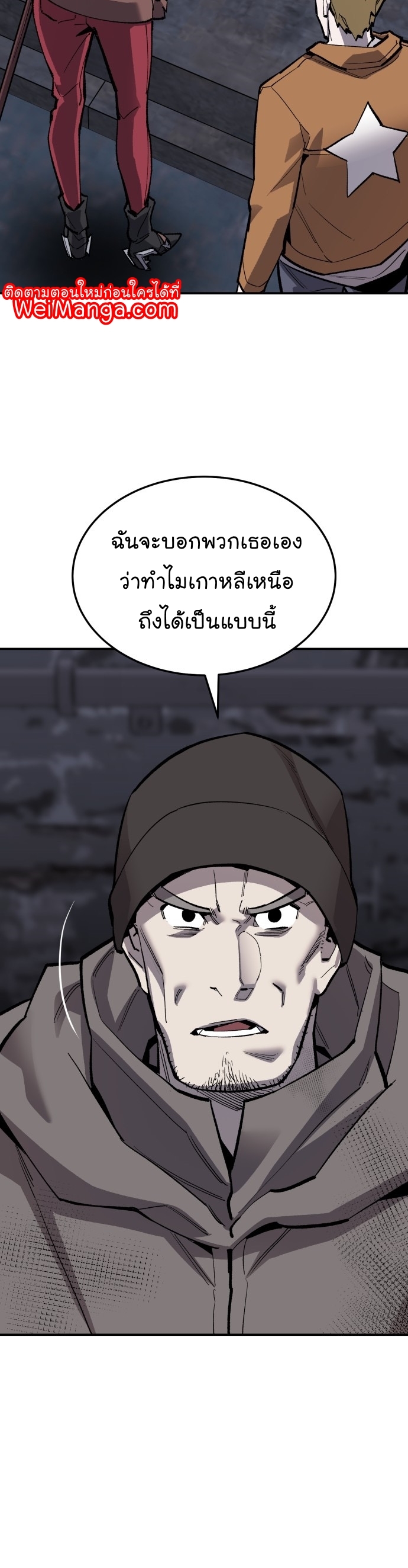 อ่านมังงะ Limit Breaker ตอนที่ 110/47.jpg