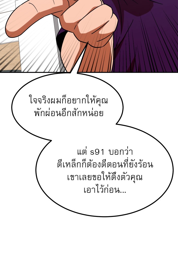 อ่านมังงะ 990k Ex-Life Hunter ตอนที่ 92/48.jpg