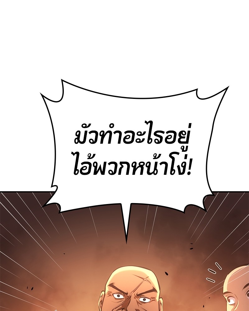 อ่านมังงะ Assassin’s Creed Forgotten Temple ตอนที่ 29/48.jpg