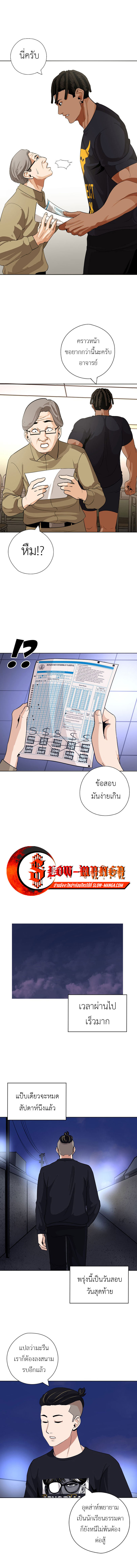 อ่านมังงะ Pisang Raja ตอนที่ 34/4.jpg