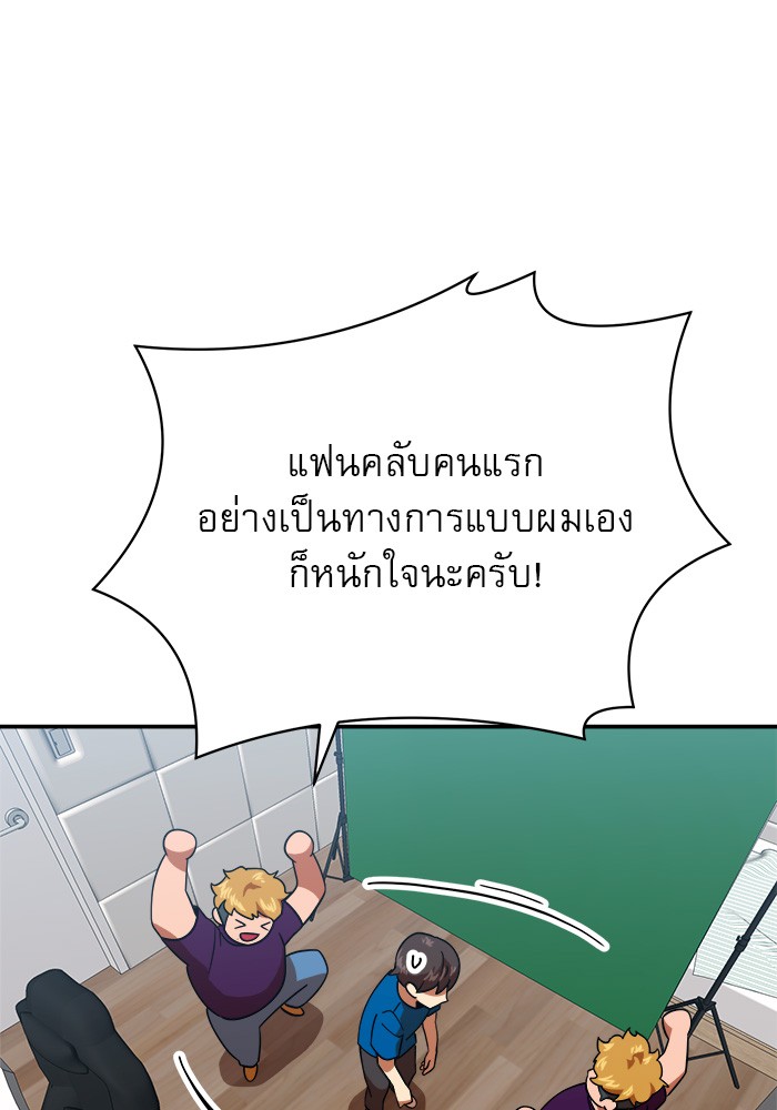 อ่านมังงะ Double Click ตอนที่ 64/49.jpg