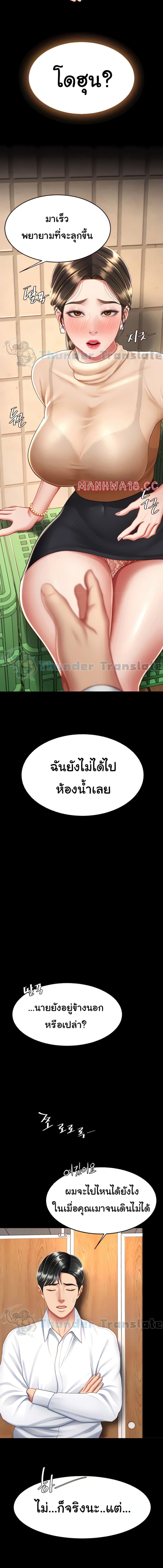 อ่านมังงะ Go Ahead, Mom ตอนที่ 16/4_0.jpg