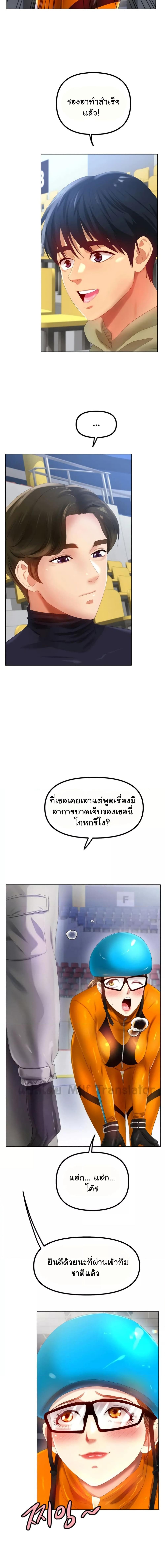 อ่านมังงะ Ice Love ตอนที่ 56/4_1.jpg