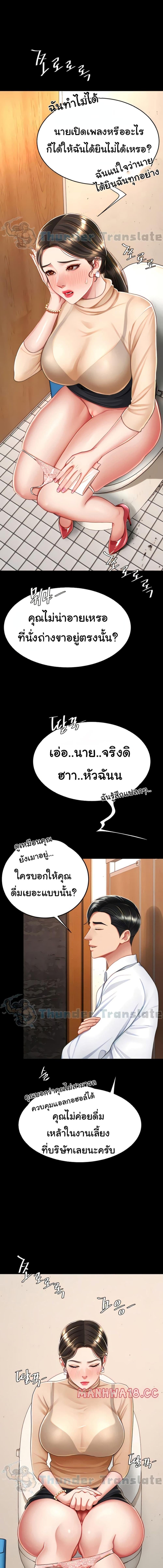 อ่านมังงะ Go Ahead, Mom ตอนที่ 16/4_1.jpg