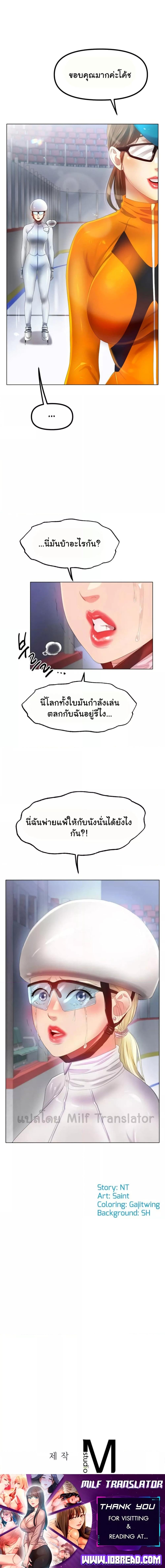 อ่านมังงะ Ice Love ตอนที่ 56/4_2.jpg