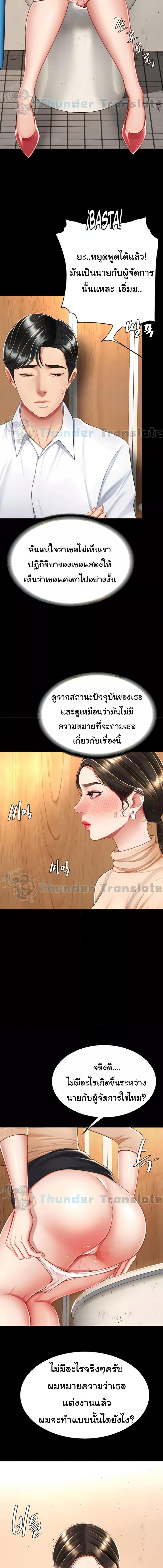 อ่านมังงะ Go Ahead, Mom ตอนที่ 16/4_2.jpg