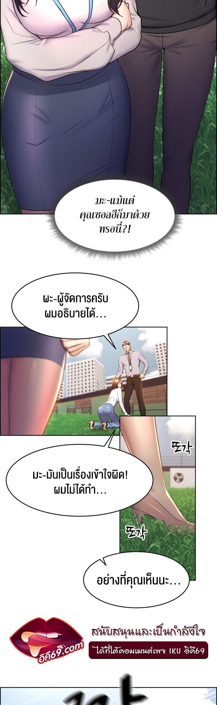 อ่านมังงะ Park Moojik Hit The Jackpot ตอนที่ 15/4.jpg