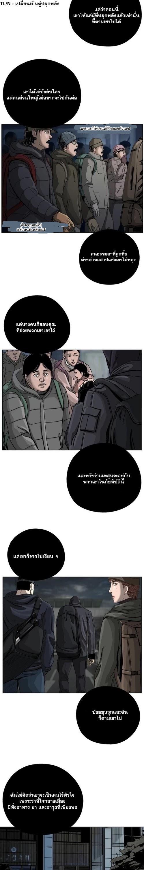 อ่านมังงะ The First Hunter ตอนที่ 6/4.jpg