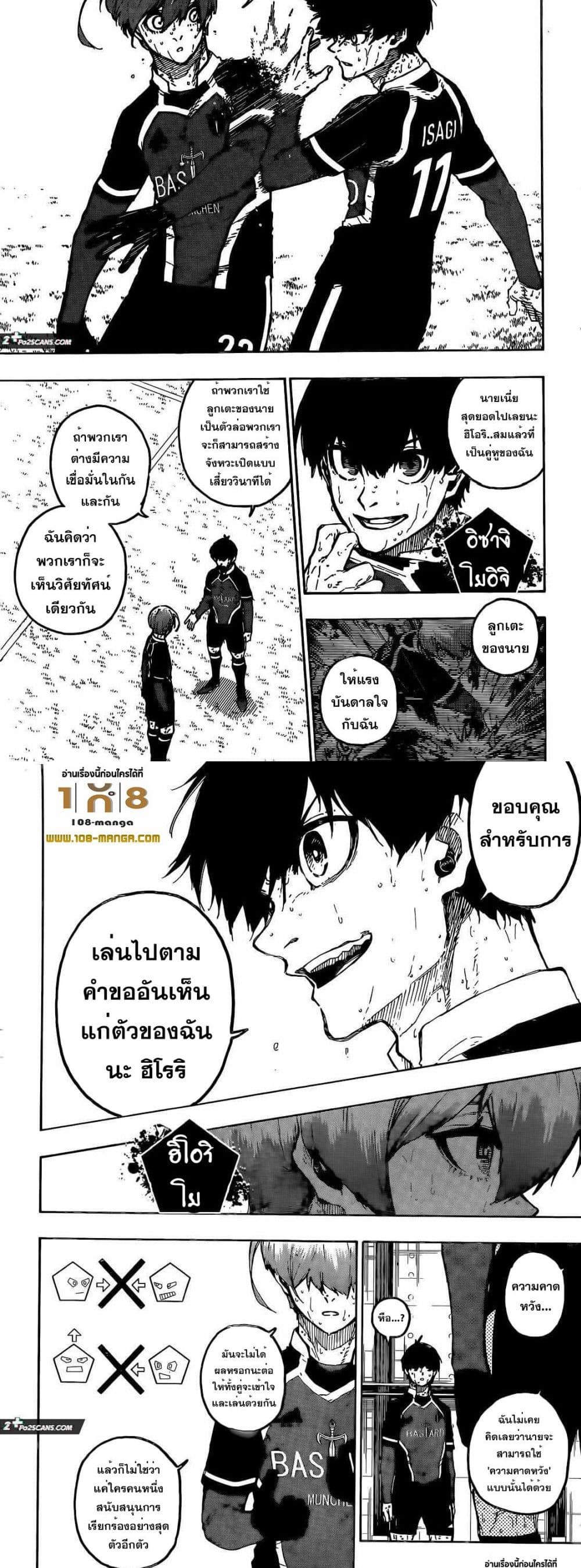 อ่านมังงะ Blue Lock ตอนที่ 239/4.jpg