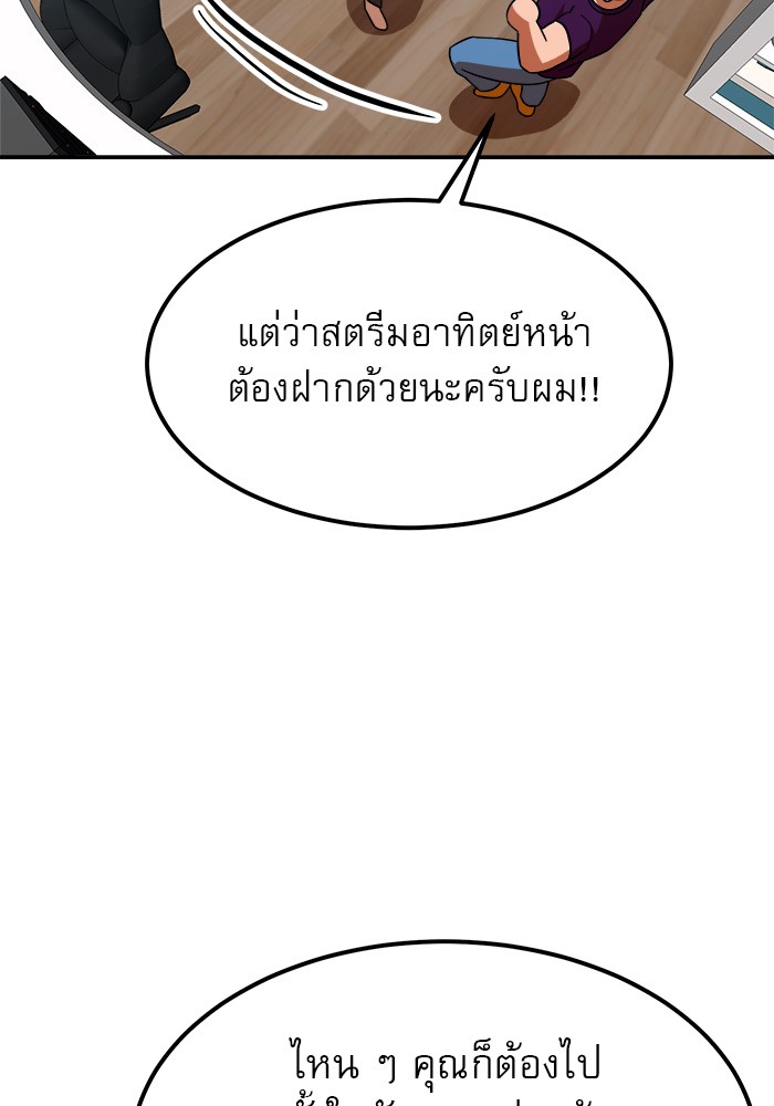 อ่านมังงะ 990k Ex-Life Hunter ตอนที่ 92/50.jpg