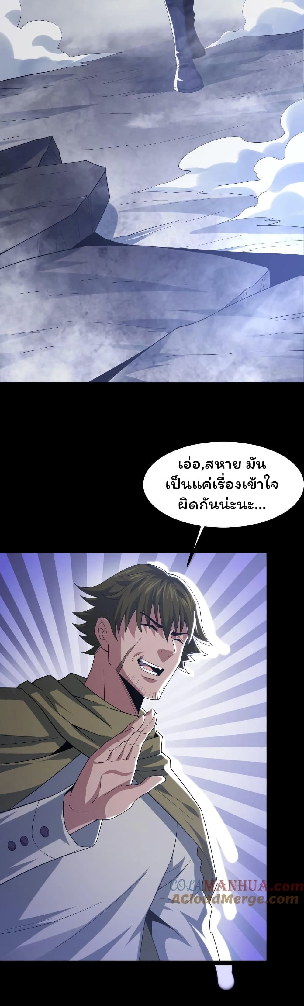 อ่านมังงะ Please Call Me Ghost Messenger ตอนที่ 40/5.jpg