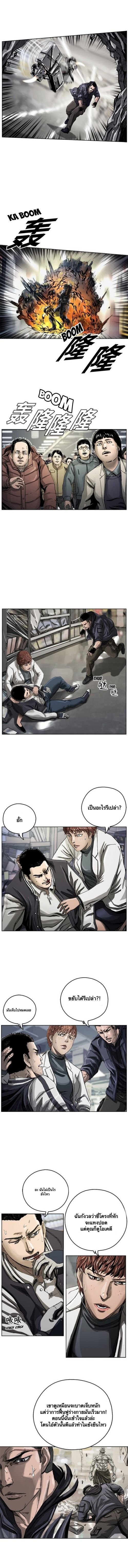 อ่านมังงะ The First Hunter ตอนที่ 4/5.jpg