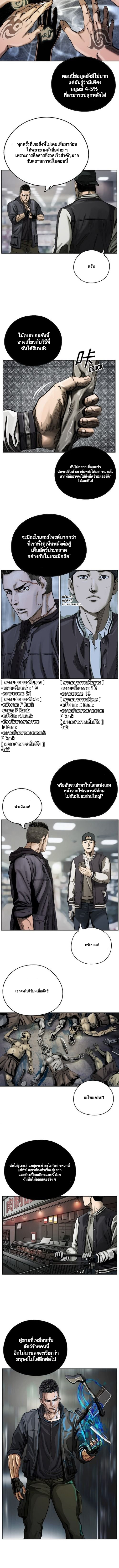 อ่านมังงะ The First Hunter ตอนที่ 3/5.jpg